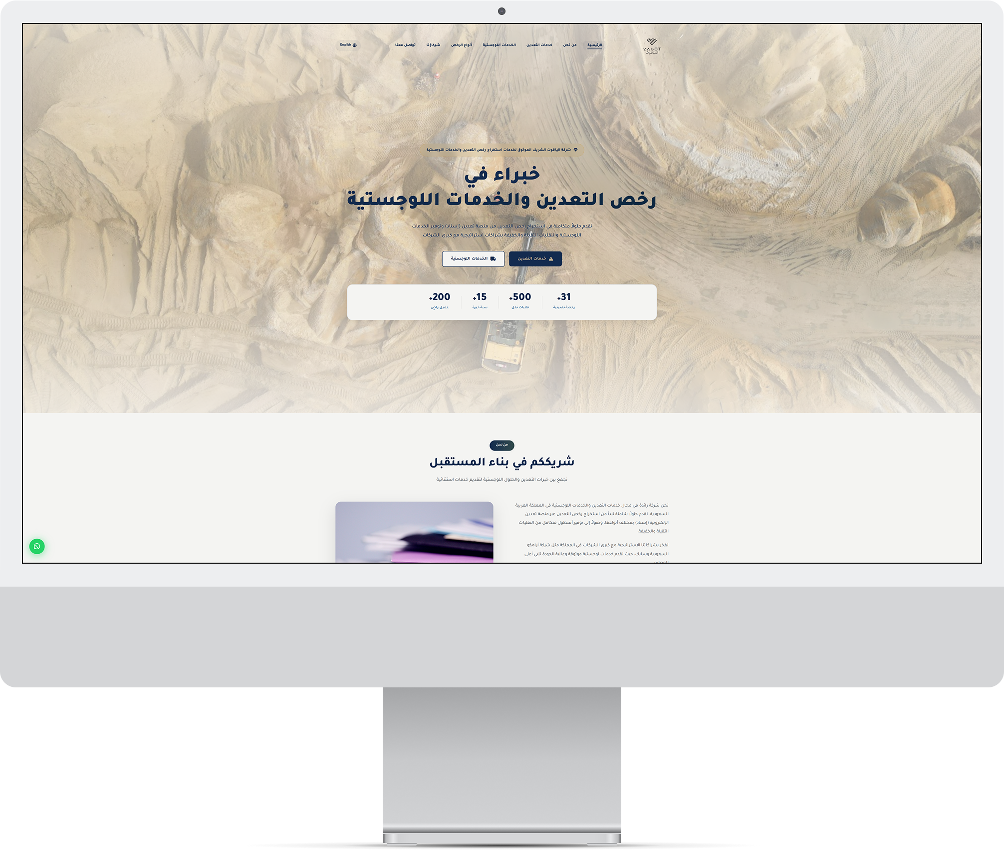 منصة ياقوت
