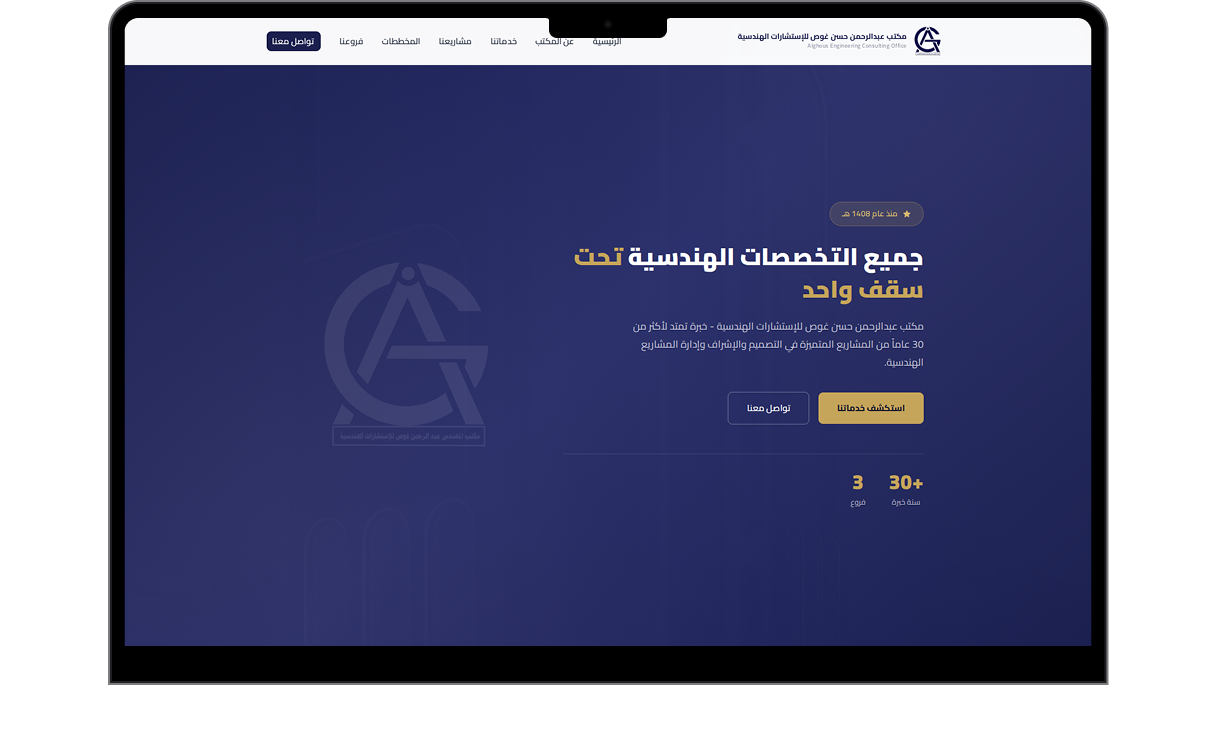 لوحة الإحصائيات